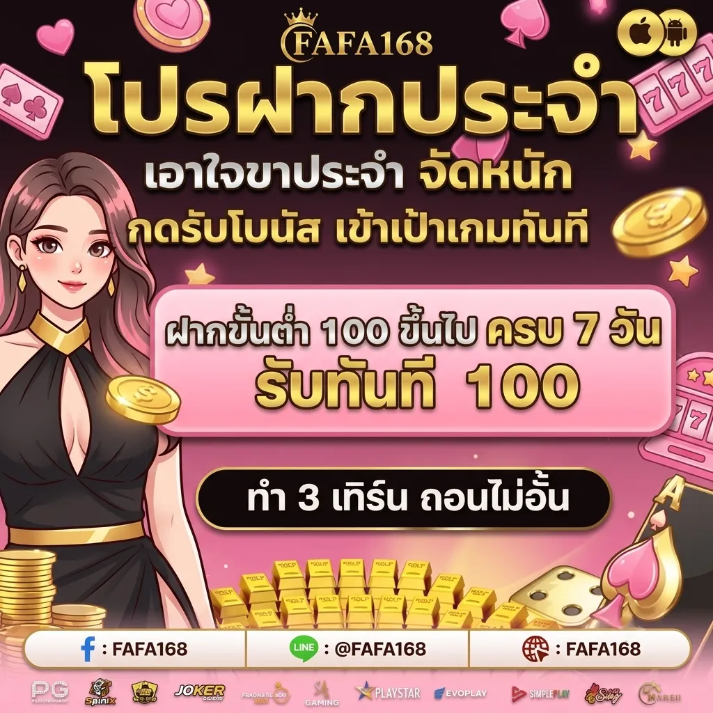 FAFA168