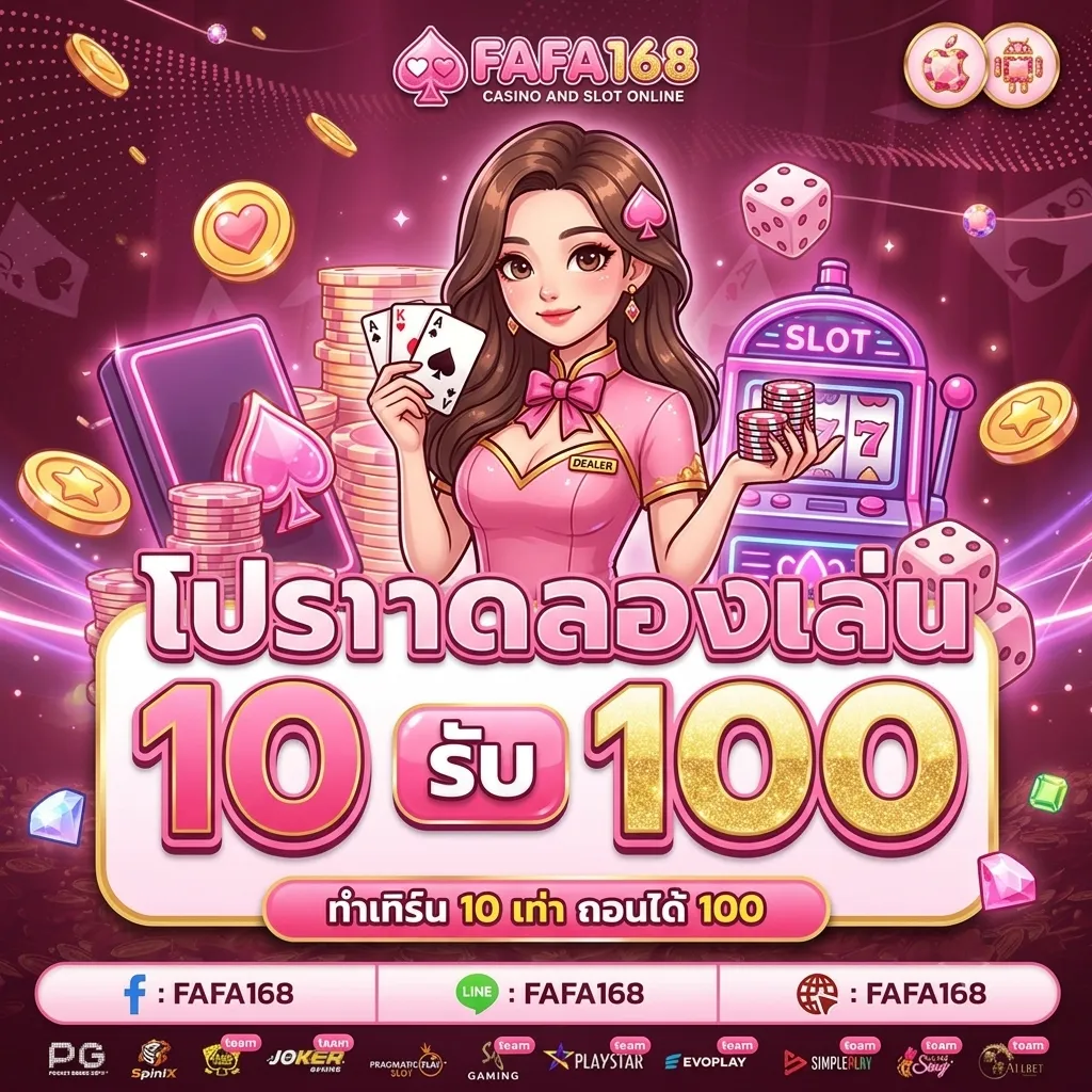 FAFA168