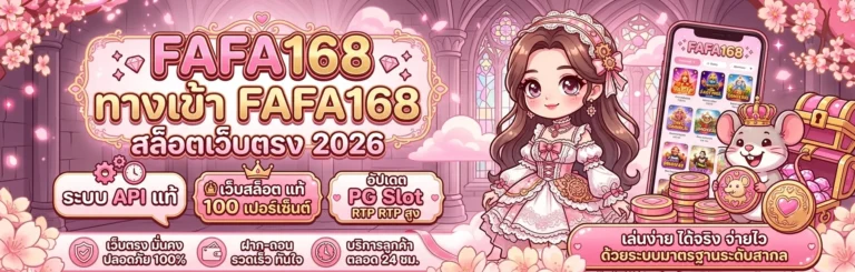 FAFA168